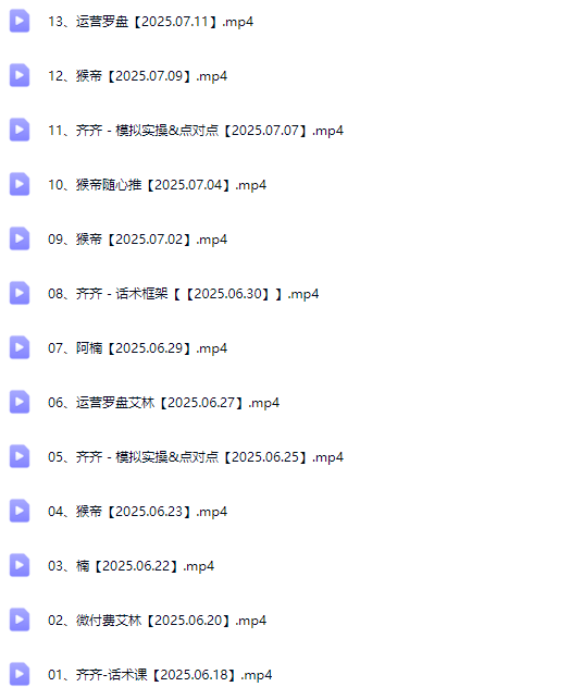 图片[5]-猴帝1600运营主播线上陪跑【2025年7月更新】_-就爱副业网