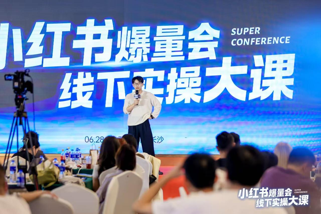 图片[2]-戴小胖-小红书爆量会6月28-30号线下课(价值4980元)_-就爱副业网