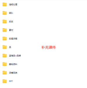 戴小胖-小红书爆量会6月28-30号线下课(价值4980元)_-就爱副业网