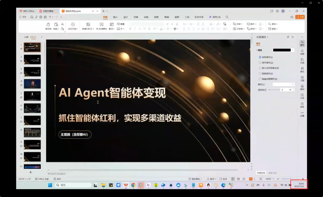 图片[3]-猴帝-AI智能体实战训练营线上课25年7月_-就爱副业网