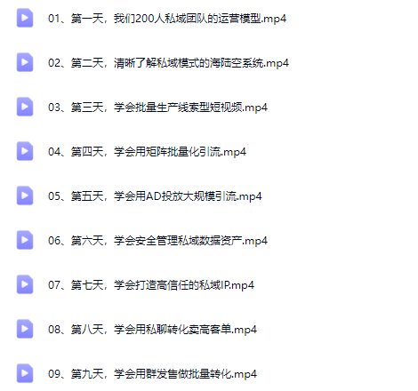 图片[4]-波波-私域模式9天训练营2025年7月14日更新_-就爱副业网