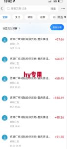 全自动游戏搬砖项目天花板，日入10张，新手小白秒上手【揭秘】-就爱副业网