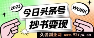 冷门书籍项目，操作简易，单号日赚100+，有人月入1w+！（软件及教程玩法）-就爱副业网