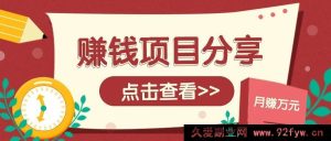 番茄小说AI推书全新玩法，新手小白无脑照搬轻松日赚400+-就爱副业网