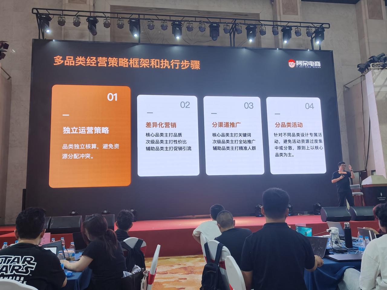 图片[2]-阿呆电商-全店动销型经营模式6月25-26日广州线下课(价值9800元)_-就爱副业网