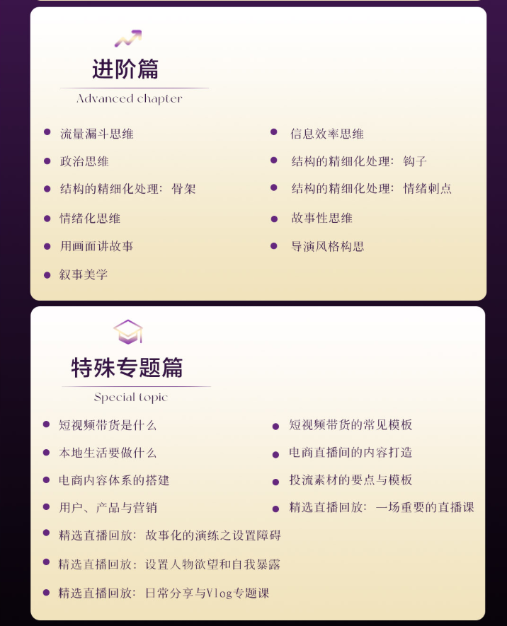 图片[7]-安先生-5.0自媒体内容营销大课40节+课件2025年7月(价值4980元)_-就爱副业网