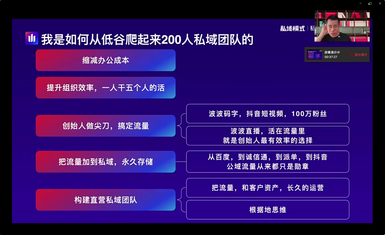 图片[3]-波波-私域模式9天训练营2025年7月14日更新_-就爱副业网