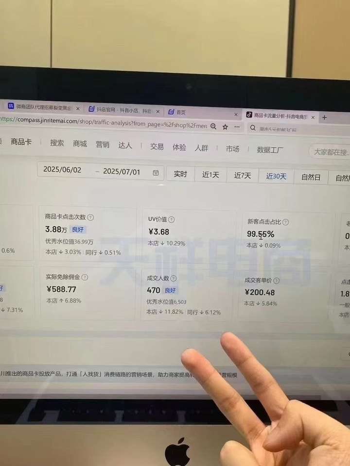 图片[4]-天祥电商25年抖店运营课程7月更新45节(价值4980元)_-就爱副业网