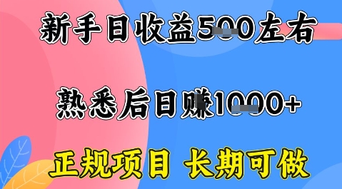 久爱副业网,网赚项目,网赚论坛博客网分享全年可变现项目，收益高无门槛，正规项目，长期可做，一天收益1k+一台电脑在家创业【揭秘】