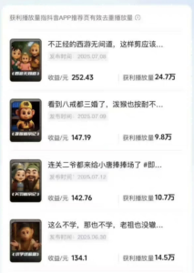 潮式无厘头短视频最新制作教学，可进伙伴计划，伙伴计划万播8-10米-就爱副业网