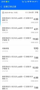 闲鱼PDD砍一刀，一部手机就可以操作，单号日入3张-就爱副业网