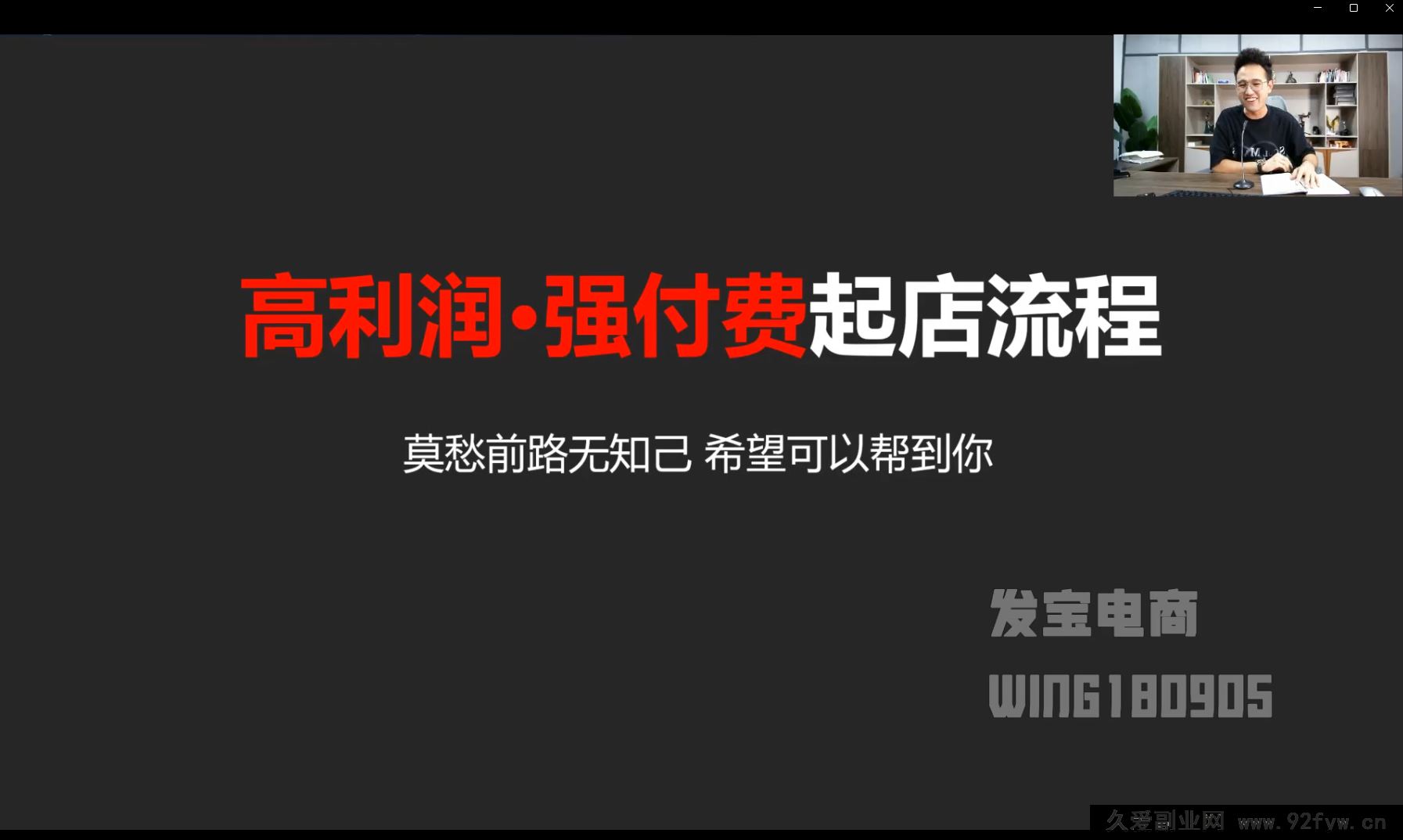 图片[2]-纪主任-多多特训营2025年9月20更新(价值5288元)_-就爱副业网