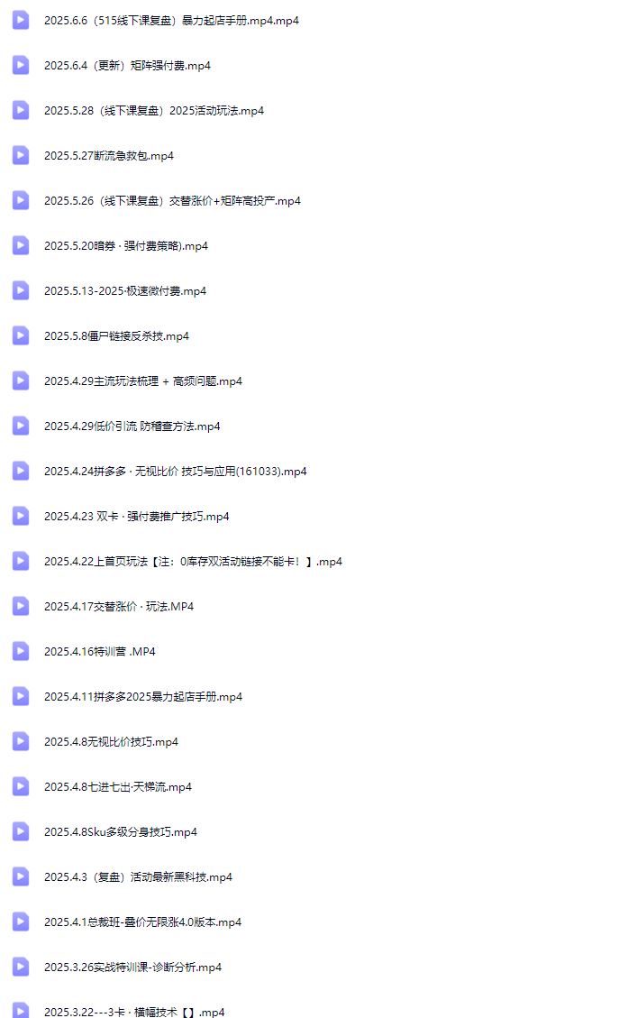 图片[6]-纪主任-多多特训营2025年9月20更新(价值5288元)_-就爱副业网