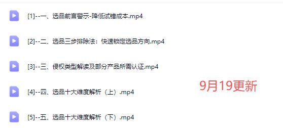 图片[8]-毕方电商-亚马逊全站会员课程2025年9月19日更新(价值9800元)_-就爱副业网