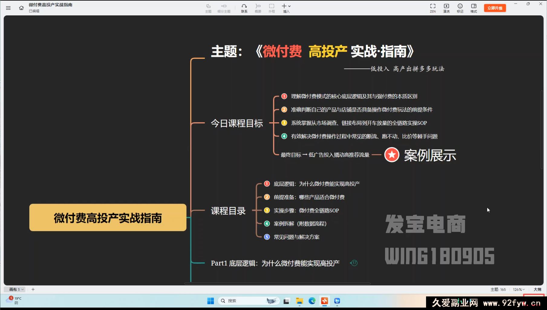 图片[2]-纪主任-年费学员新版2025年9月18更新（价值1888元）_-就爱副业网