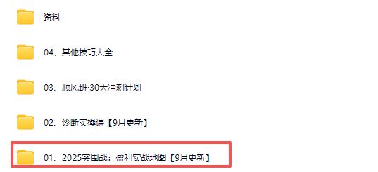 图片[4]-纪主任-年费学员新版2025年9月18更新（价值1888元）_-就爱副业网