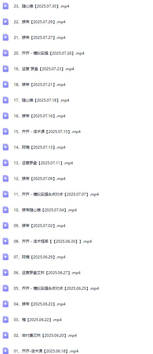 图片[5]-猴帝1600运营主播线上陪跑【2025年9月17日更新】_-就爱副业网