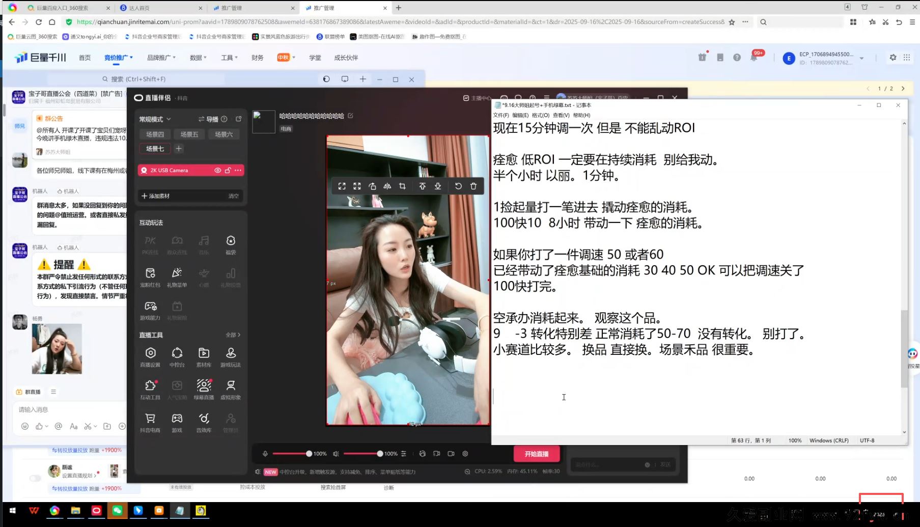图片[3]-宝子哥-抖音快手全套无人直播课2025年9月17更新（价值2980元）_-就爱副业网