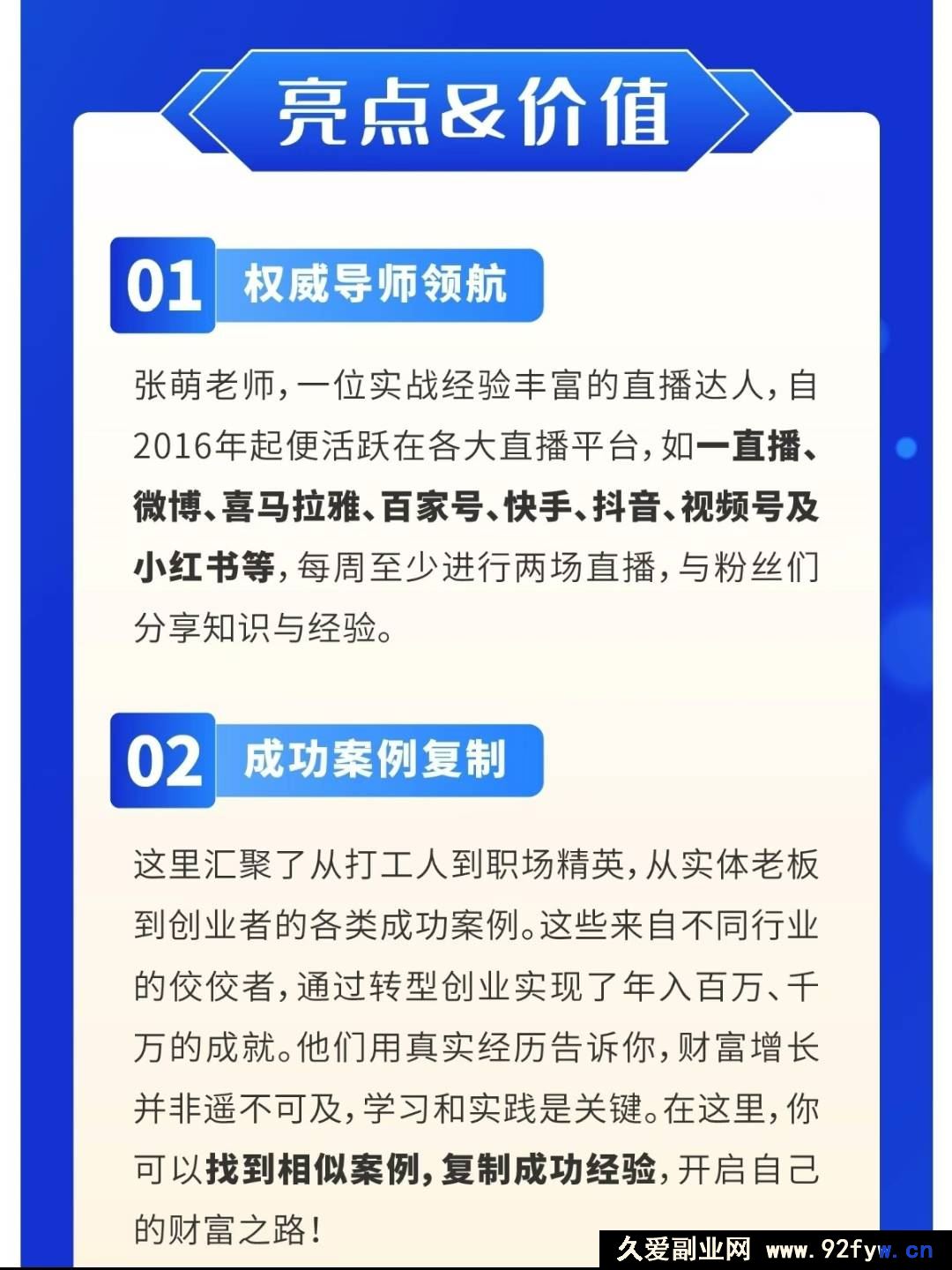 图片[3]-张萌-财商创富课第六期（2025.8.22-8.24）_-就爱副业网
