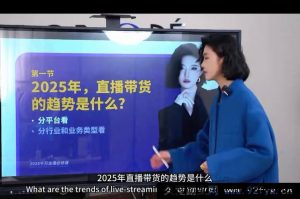 婉婉2025主播蜕变营+主播世界话术本164页+6月线下课+所有资料2025年9月_-就爱副业网