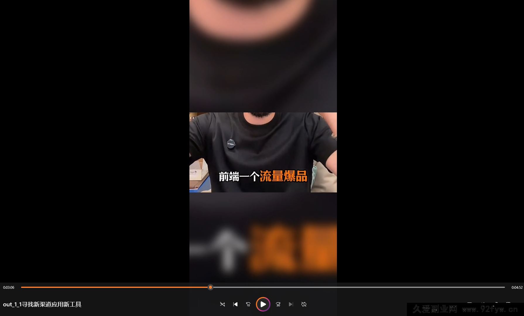 图片[4]-胡说老王-《逐利》41节线上创业知识_-就爱副业网