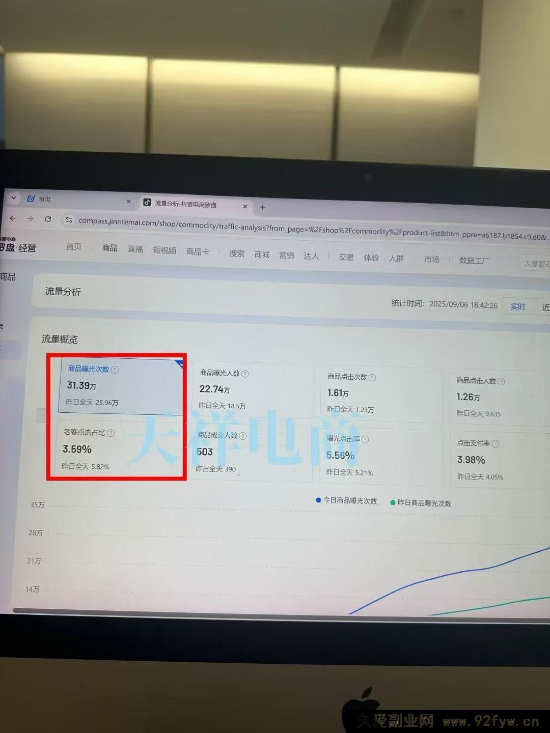 图片[5]-天祥电商25年抖店运营课程9月独家更新46节(价值4980元)_-就爱副业网