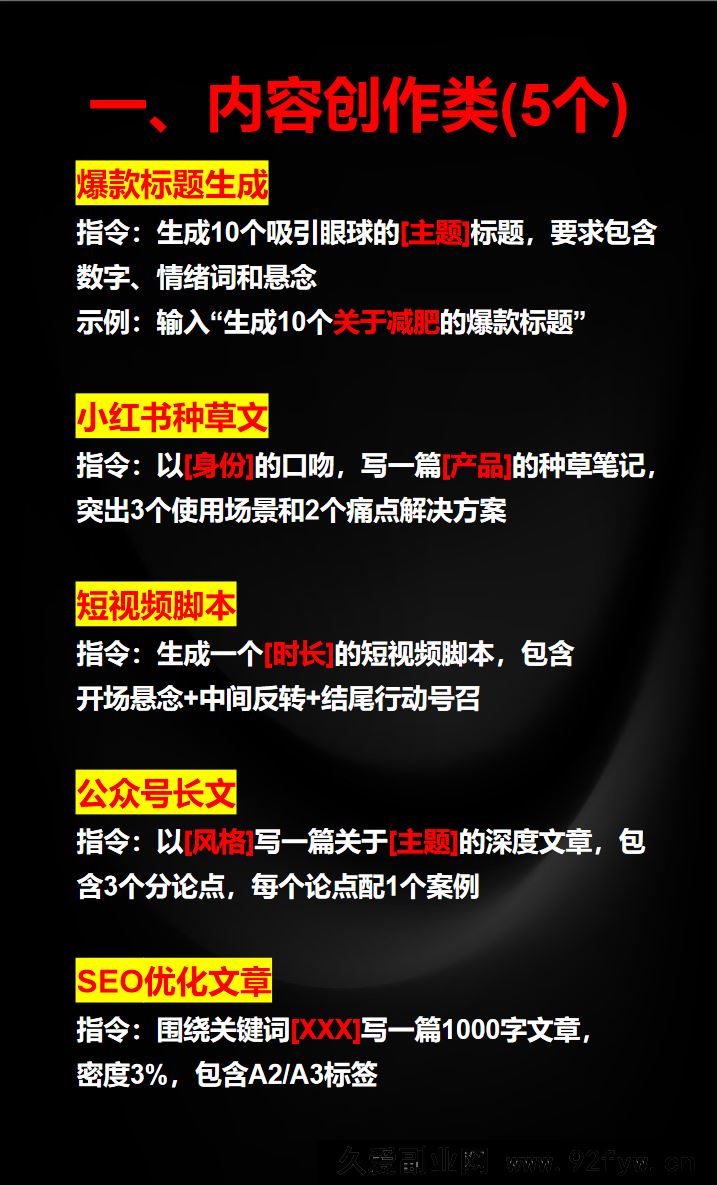 图片[3]-中神通-实体商家A获客新打法2025年9月_-就爱副业网