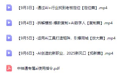 图片[5]-中神通-实体商家A获客新打法2025年9月_-就爱副业网