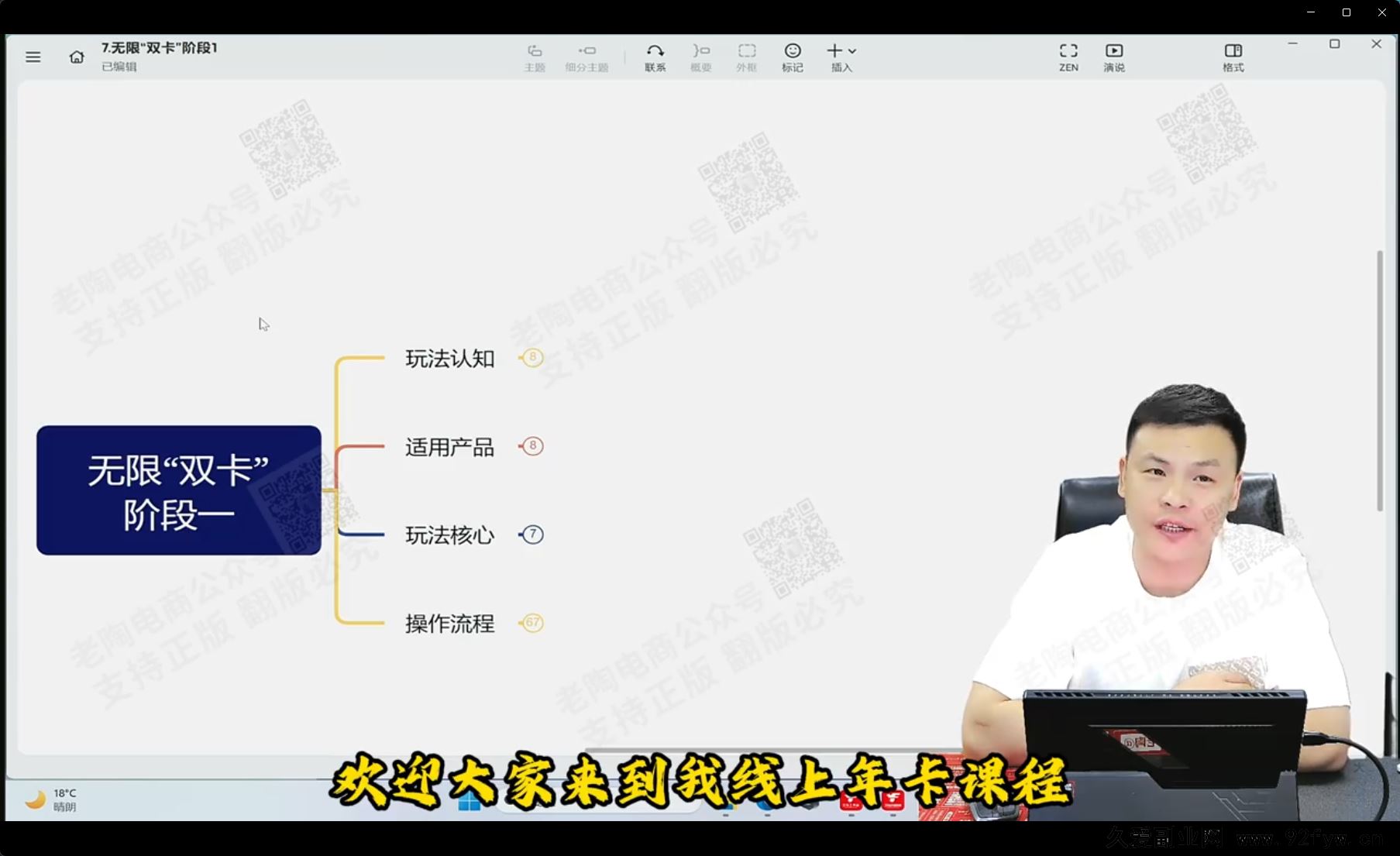 图片[4]-老陶电商拼多多线上SVIP25年9月4更新(价值1780元)_-就爱副业网