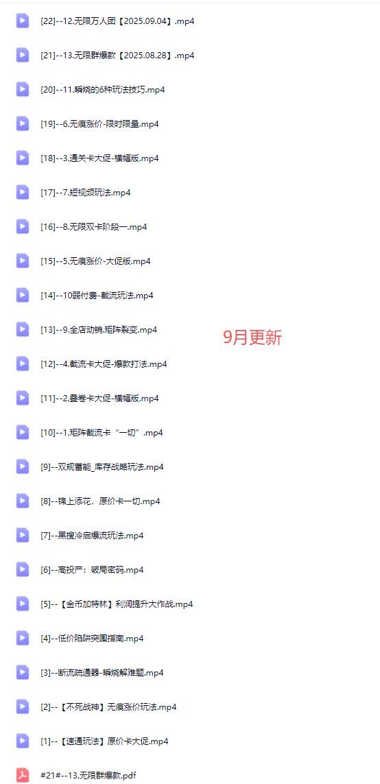 图片[7]-老陶电商拼多多线上SVIP25年9月4更新(价值1780元)_-就爱副业网