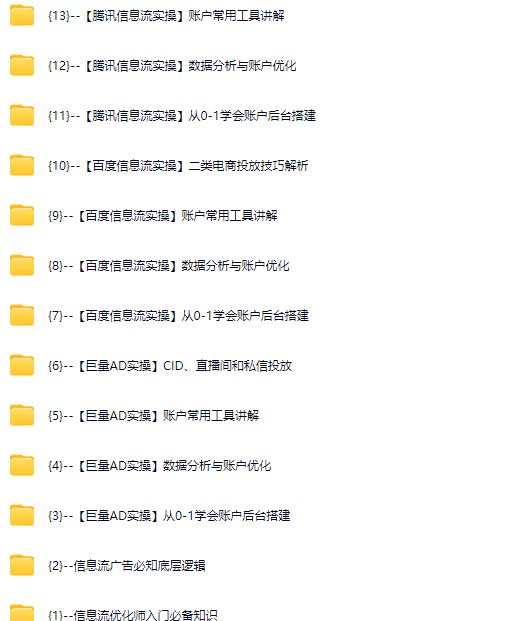 图片[6]-厚昌-柯楠信息流效果提升训练营29期2025年9月(价值3599元)_-就爱副业网