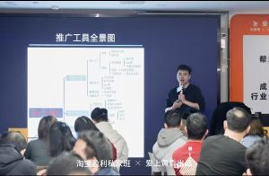 爱上黄昏-天猫淘宝直通车无界特训营2025年7月25-27日_-就爱副业网