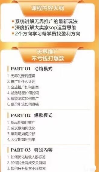 图片[3]-爱上黄昏-天猫淘宝直通车无界特训营2025年7月25-27日_-就爱副业网