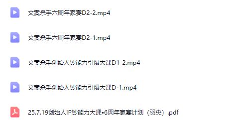 图片[4]-黄振宇-文案杀手六周年家宴7月19-21日线下课_-就爱副业网