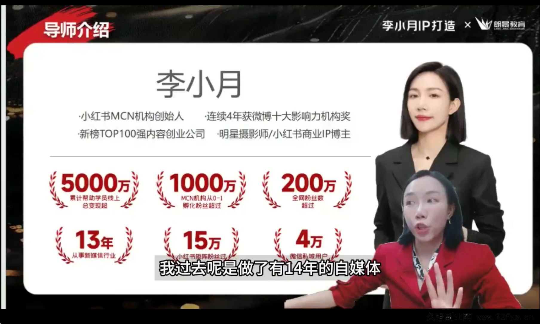 图片[3]-李小月-从0-1000万小红书爆款算法全攻略2025年_-就爱副业网