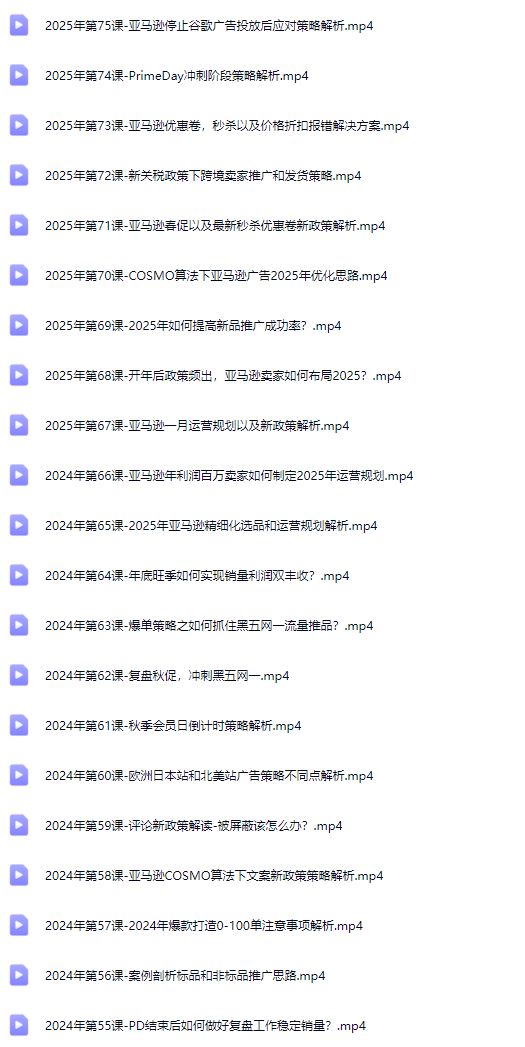 图片[4]-米谷学堂-亚马逊运营实操课2025年8月(价值2980元)_-就爱副业网