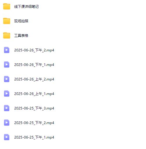 图片[6]-阿呆电商-最新无界推广特训营V8【7月11-13杭州线下课】附送今年5月6月往期课程_-就爱副业网
