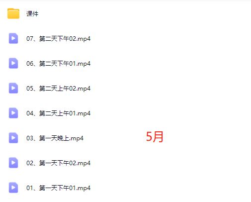 图片[7]-阿呆电商-最新无界推广特训营V8【7月11-13杭州线下课】附送今年5月6月往期课程_-就爱副业网