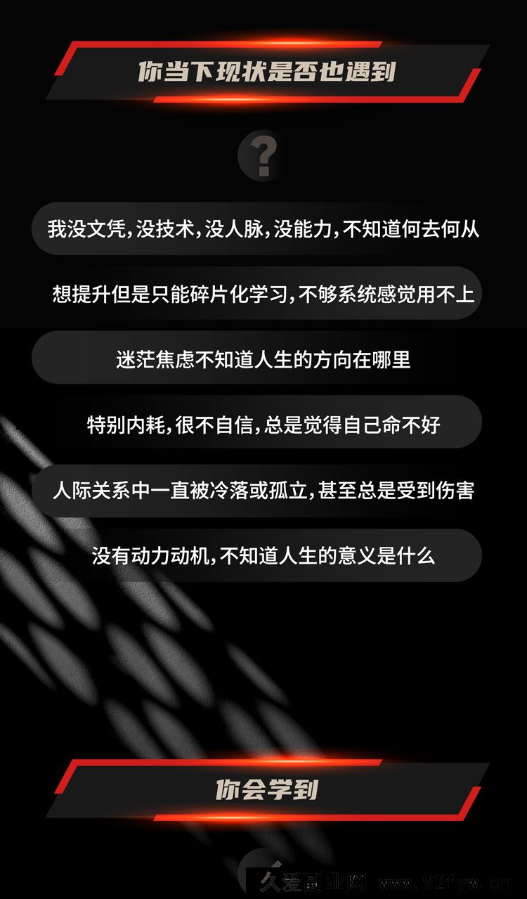 图片[2]-朴会长2025年度「破局0-1翻身营」8月更新_-就爱副业网
