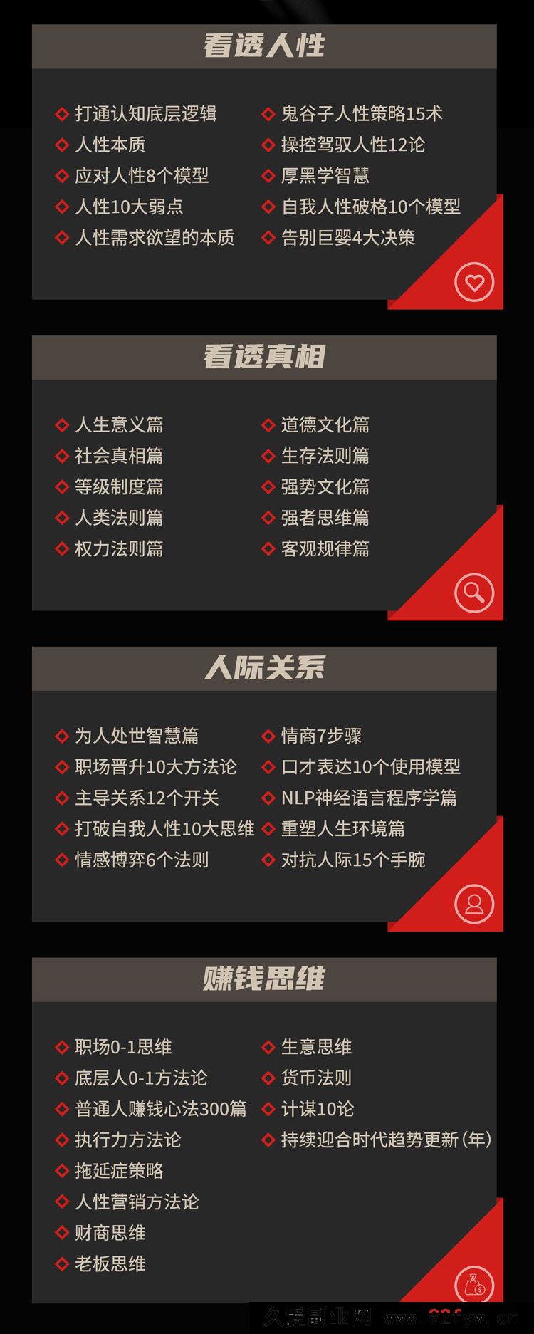 图片[3]-朴会长2025年度「破局0-1翻身营」8月更新_-就爱副业网