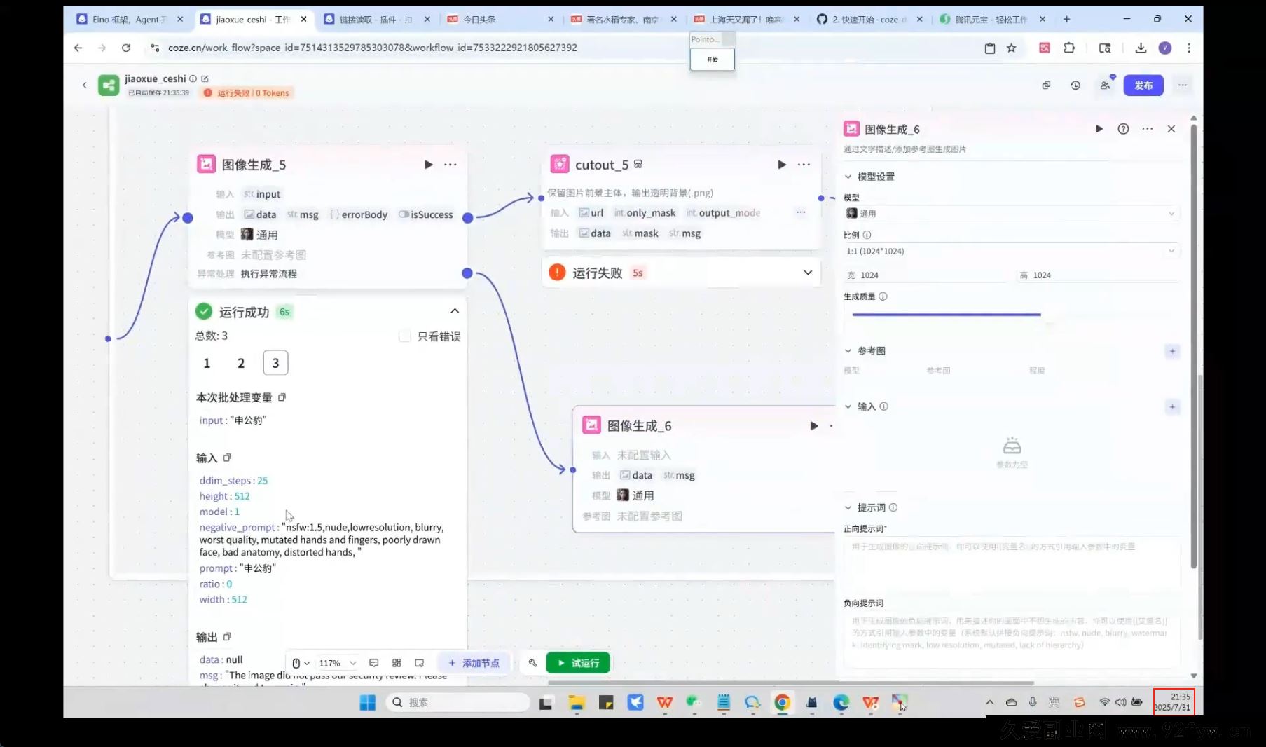 图片[3]-猴帝-AI智能体实战训练营线上课25年8月完结_-就爱副业网