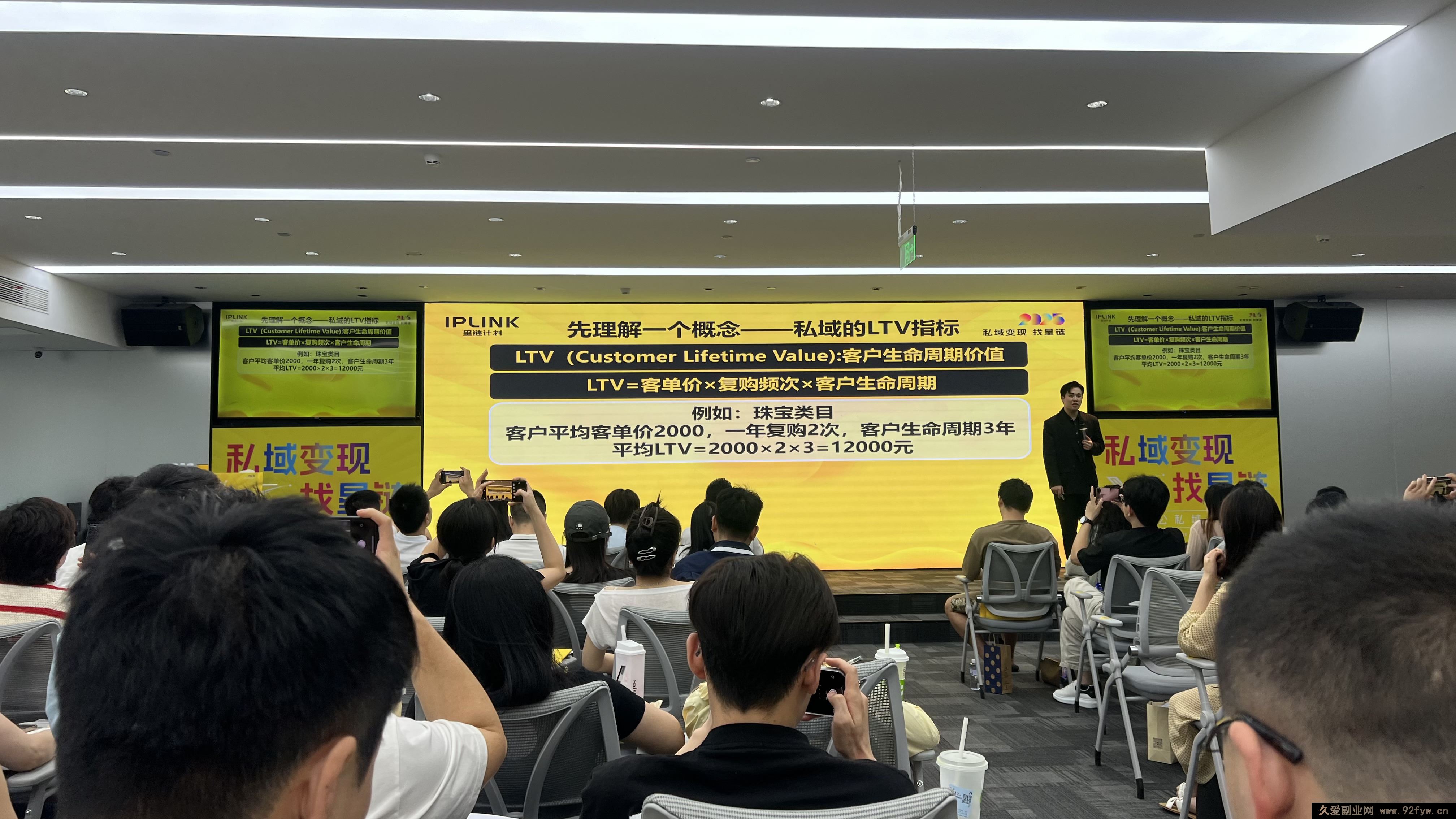 图片[4]-东哥咚咚呛-星链私域电商广州线下课2025年6月20-22_-就爱副业网