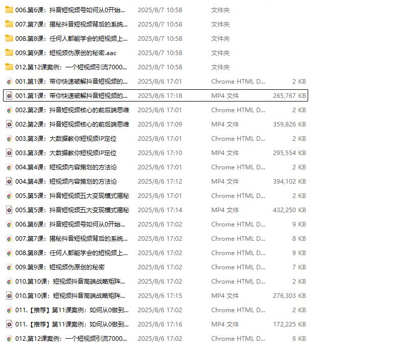 图片[7]-琅琊军师-短视频如何从0起步，打造100万粉丝抖音短视频月入5万_-就爱副业网
