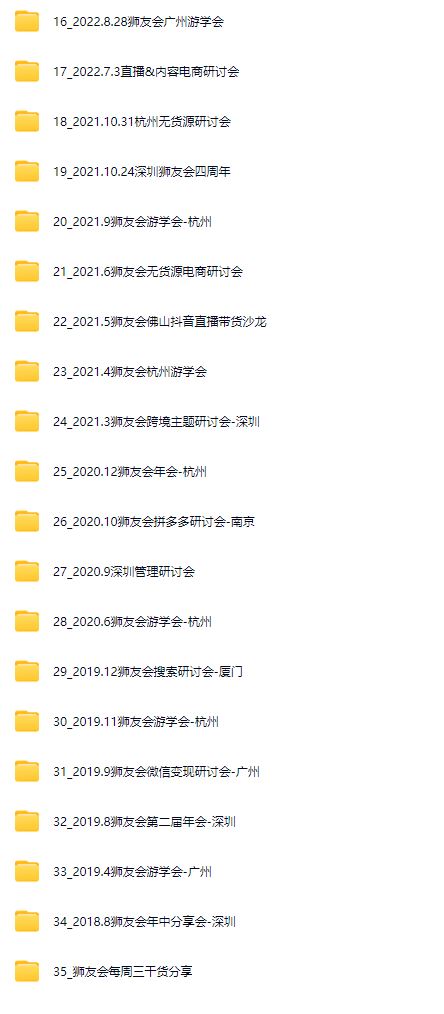 图片[5]-猫课狮友会【千万级电商卖家社群】2025年8月(价值4800元)_-就爱副业网