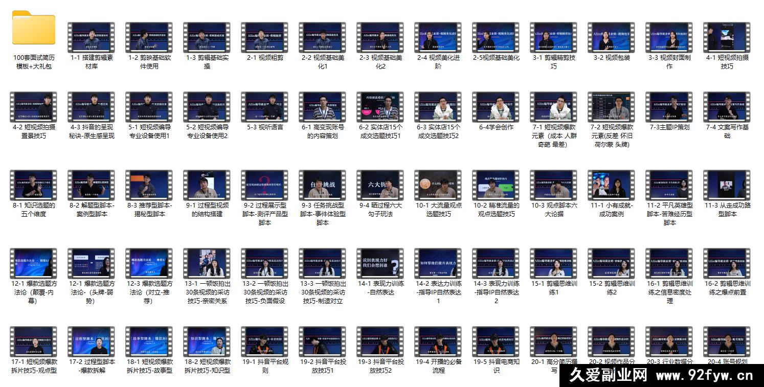 图片[4]-薛辉团队2025年线下30000元编导班+7月新版三大体系成就百万大V_-就爱副业网
