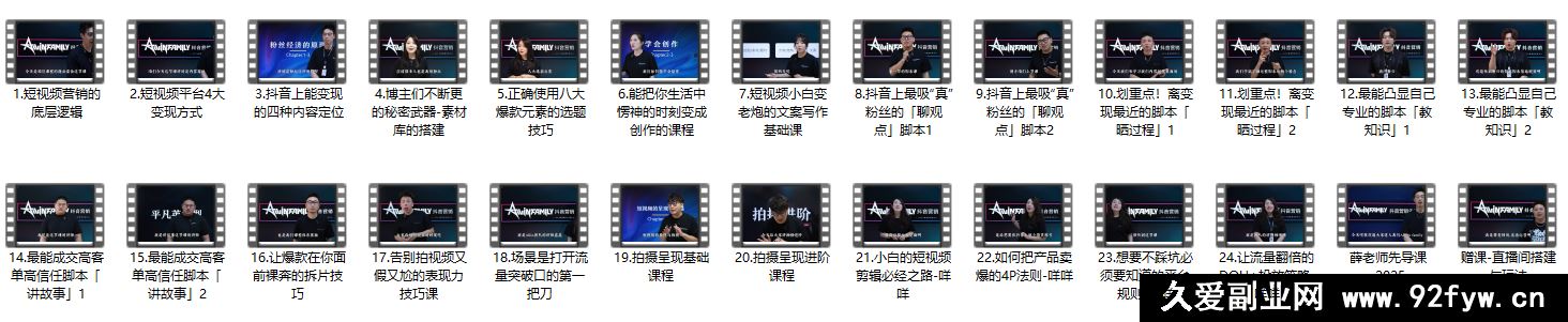 图片[5]-薛辉团队2025年线下30000元编导班+7月新版三大体系成就百万大V_-就爱副业网