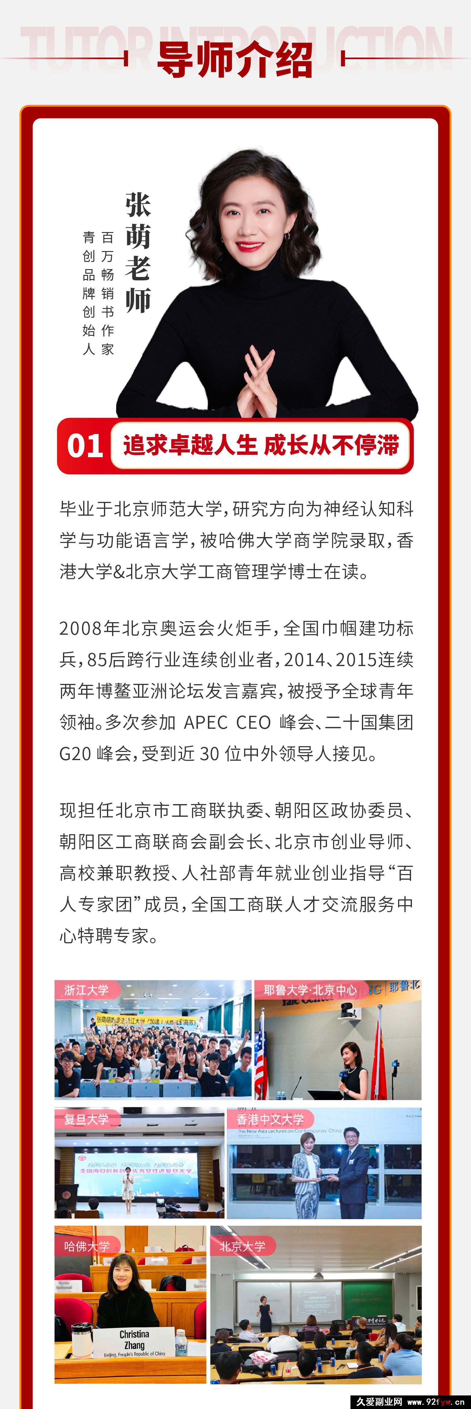 图片[3]-张萌-个人IP资产 第2期2025年7月(价值3980元)_-就爱副业网