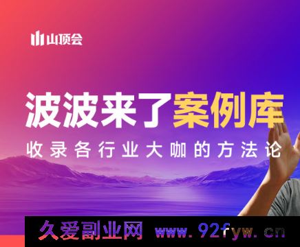图片[1]-2025年波波来了案例库新课7月30更新217节音频+pdf_-就爱副业网