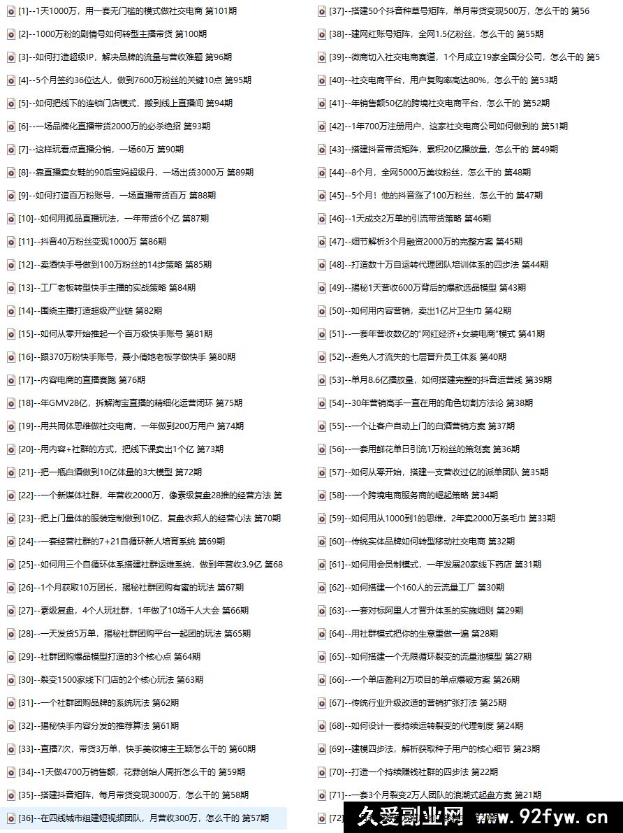 图片[2]-2025年波波来了案例库新课7月30更新217节音频+pdf_-就爱副业网