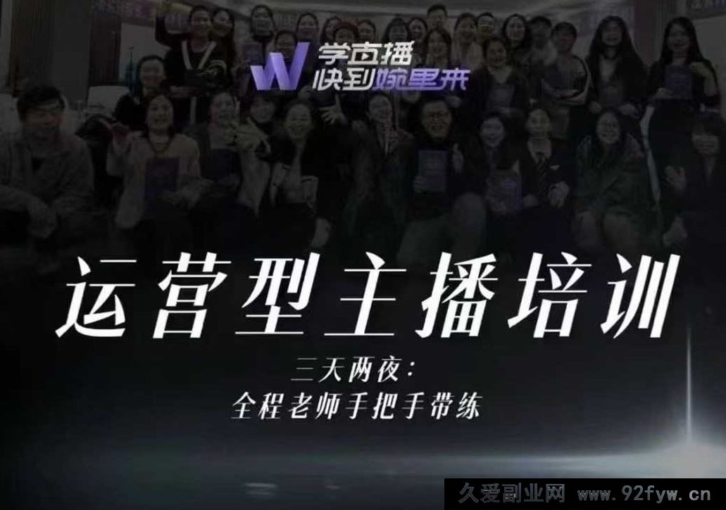 图片[1]-婉婉6月24-26号线下课【精品稀缺课】_-就爱副业网